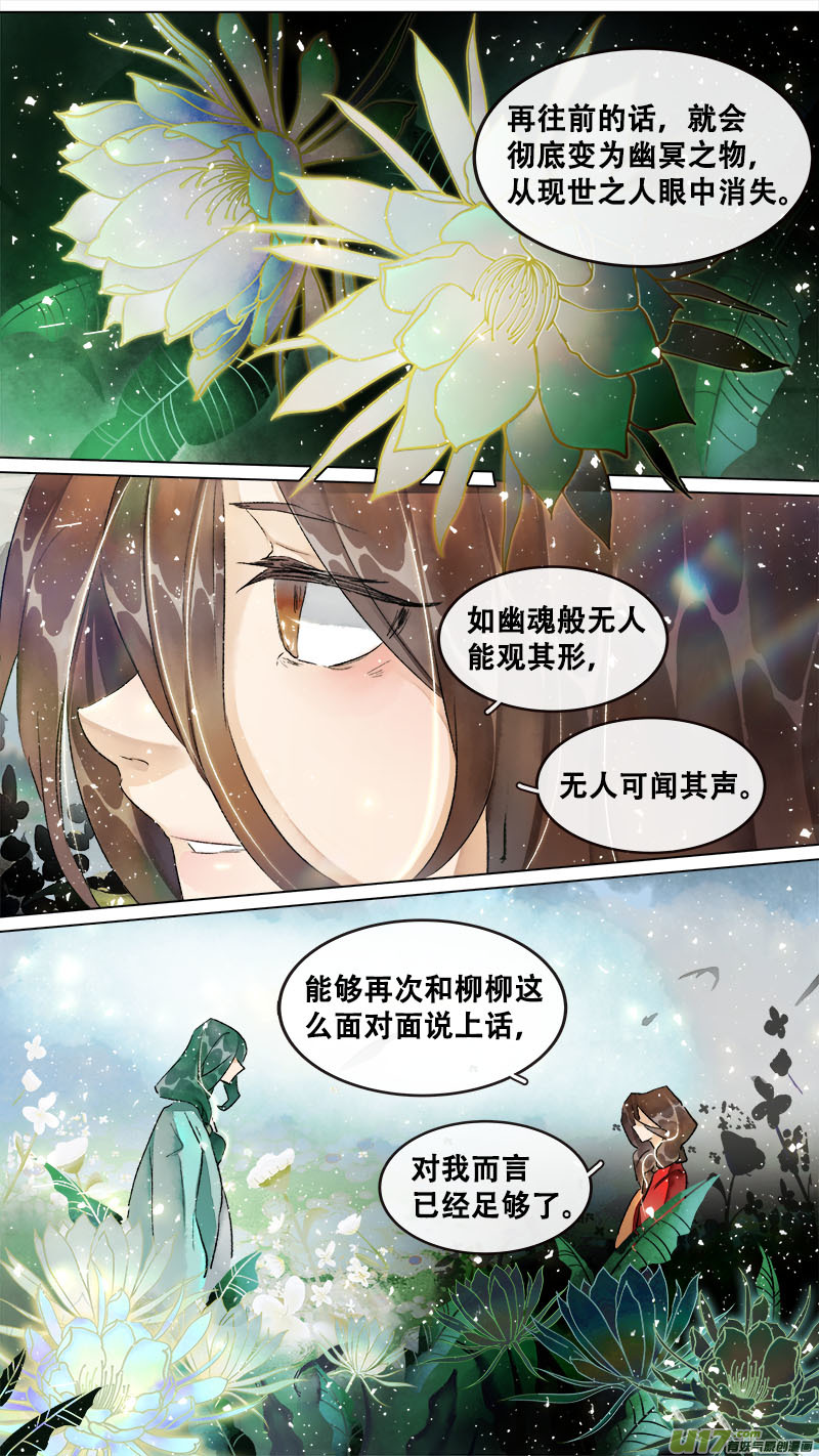 215洛阳终局篇-第228话