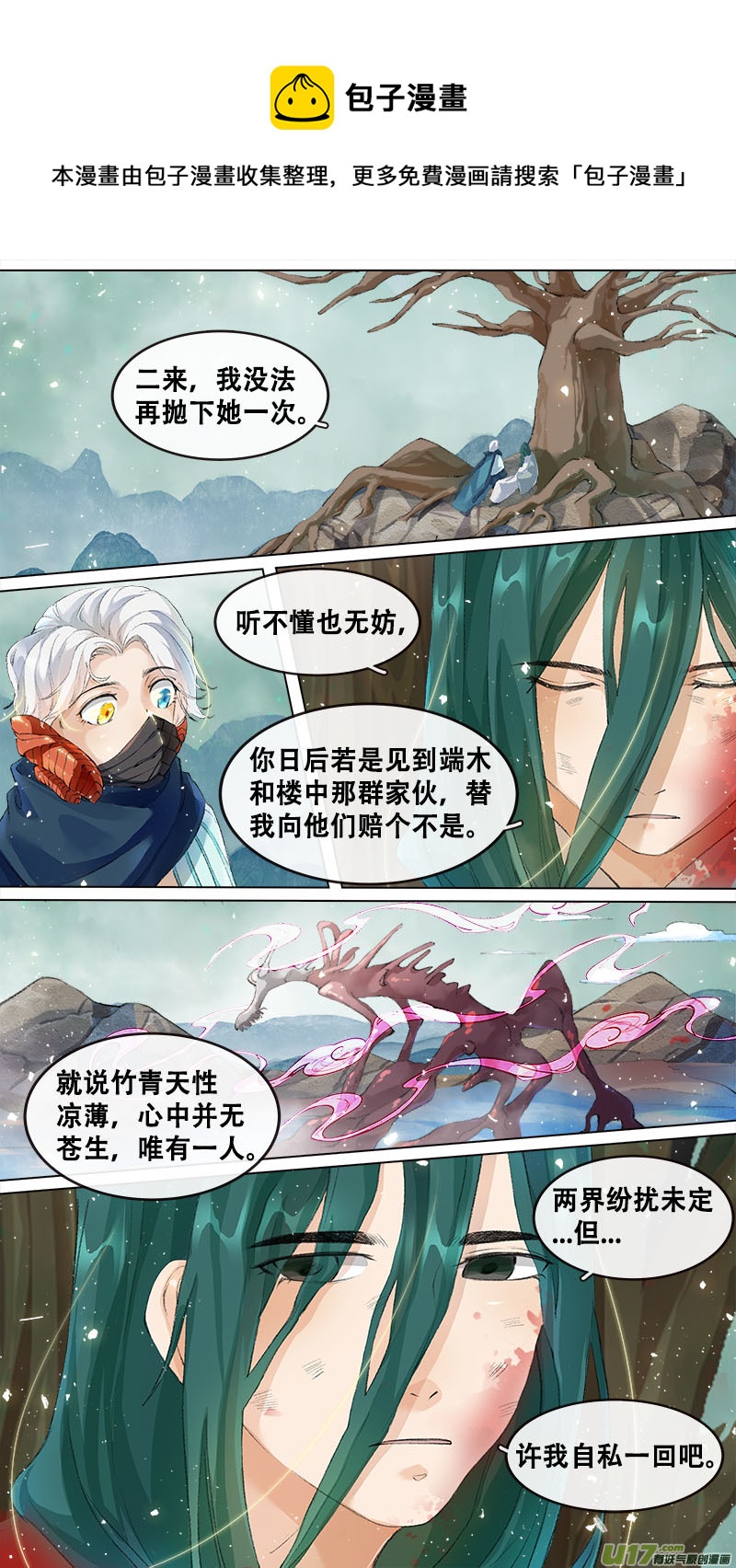 215洛阳终局篇-第228话