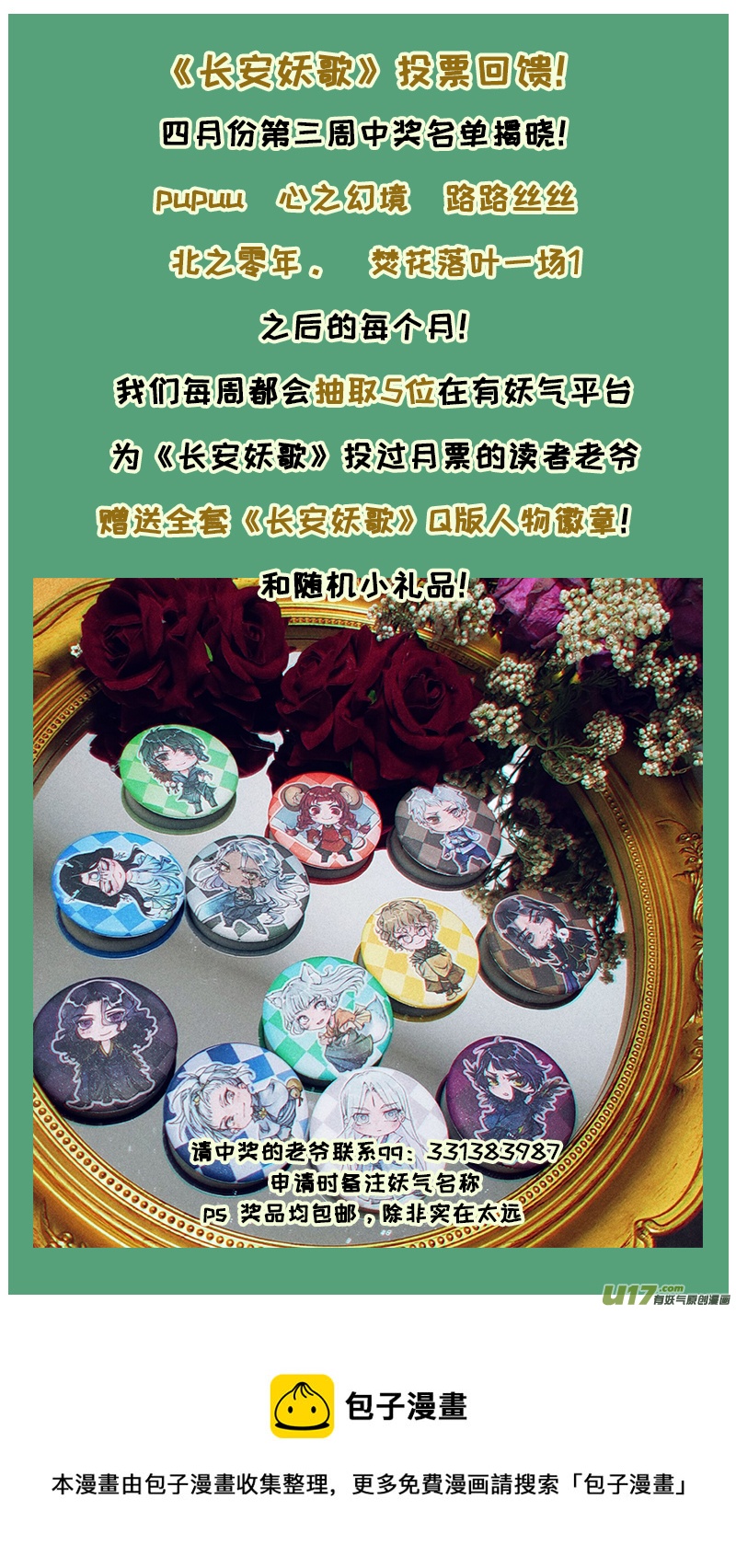 215洛阳终局篇-第228话