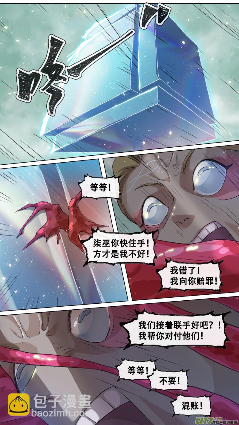 215洛阳终局篇-第228话