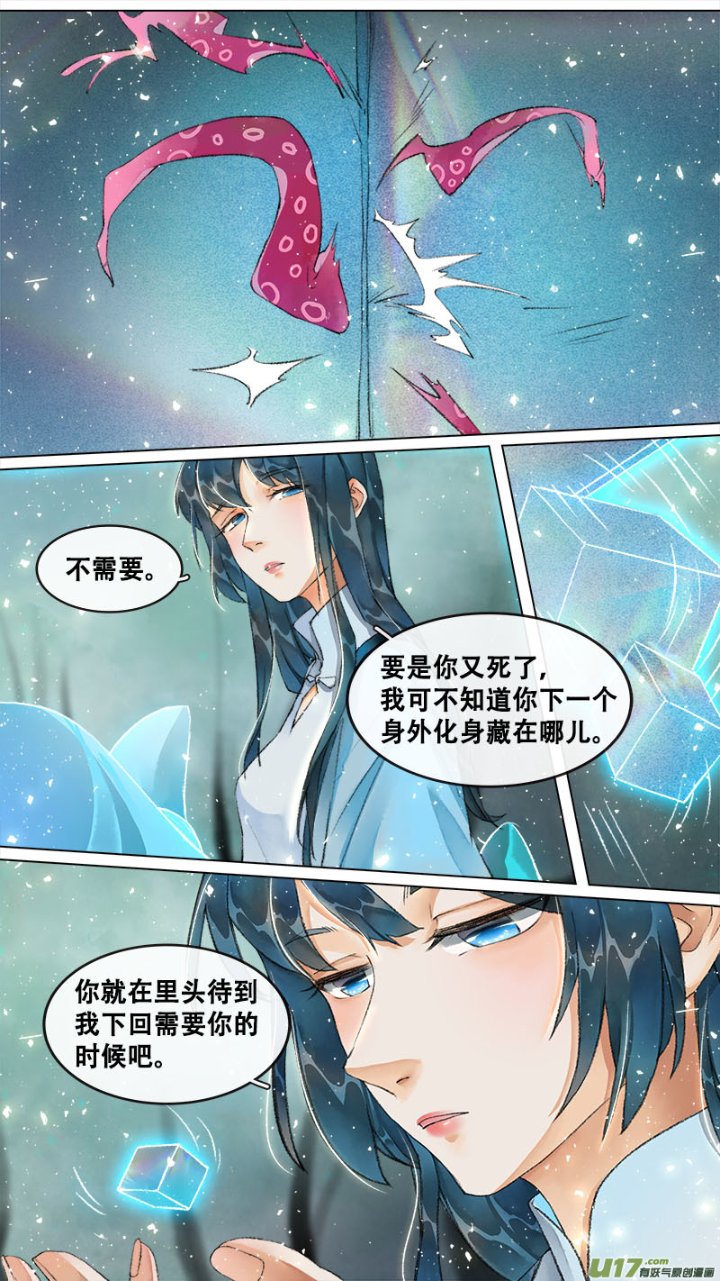 215洛阳终局篇-第228话