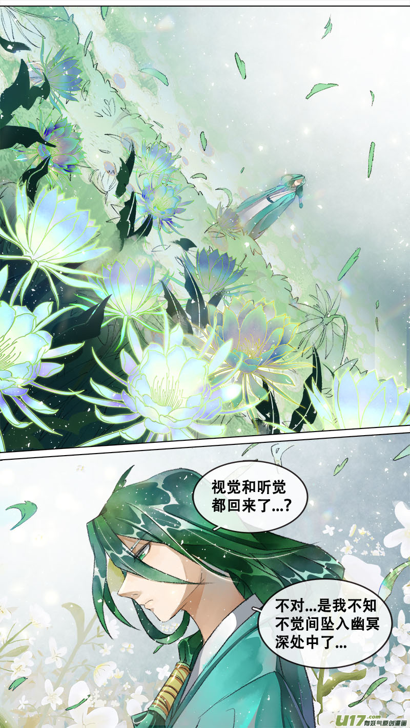 215洛阳终局篇-第228话