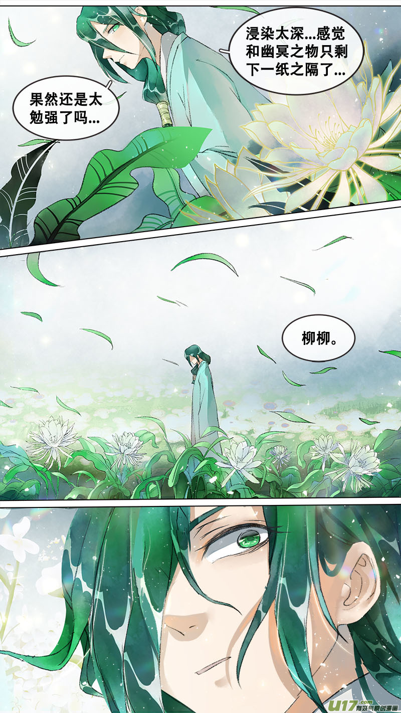 215洛阳终局篇-第228话