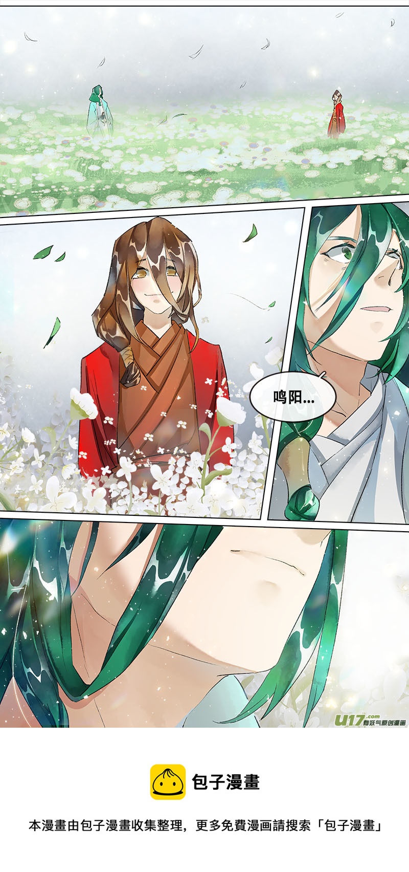 215洛阳终局篇-第228话