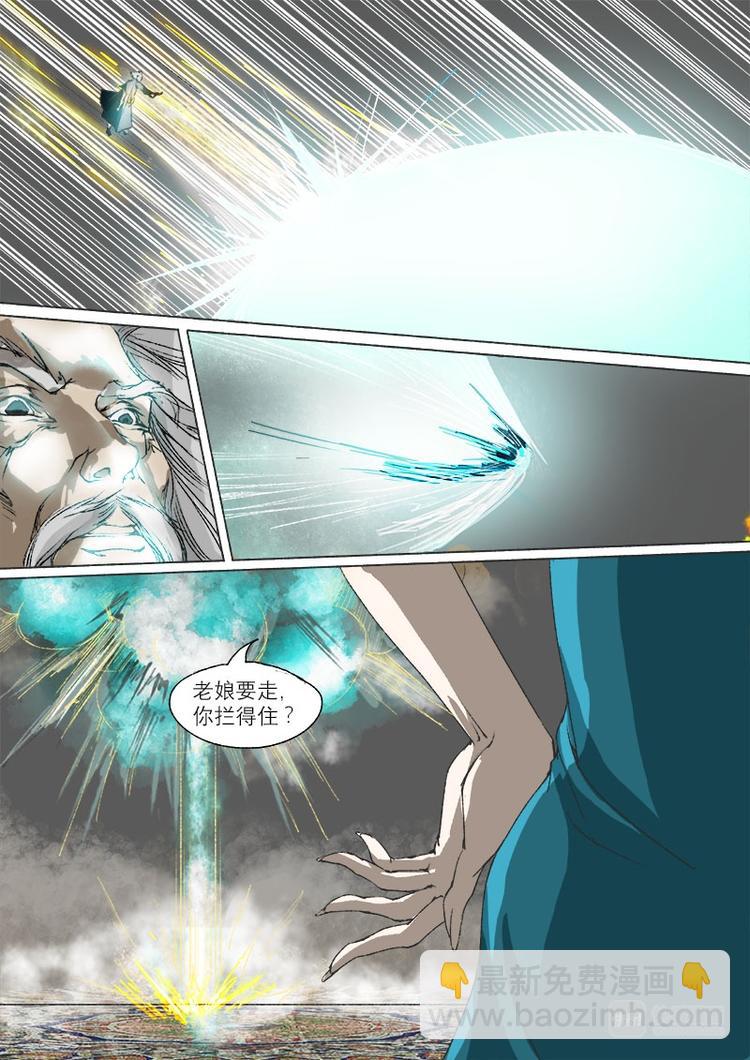 24梦魇篇-第24话