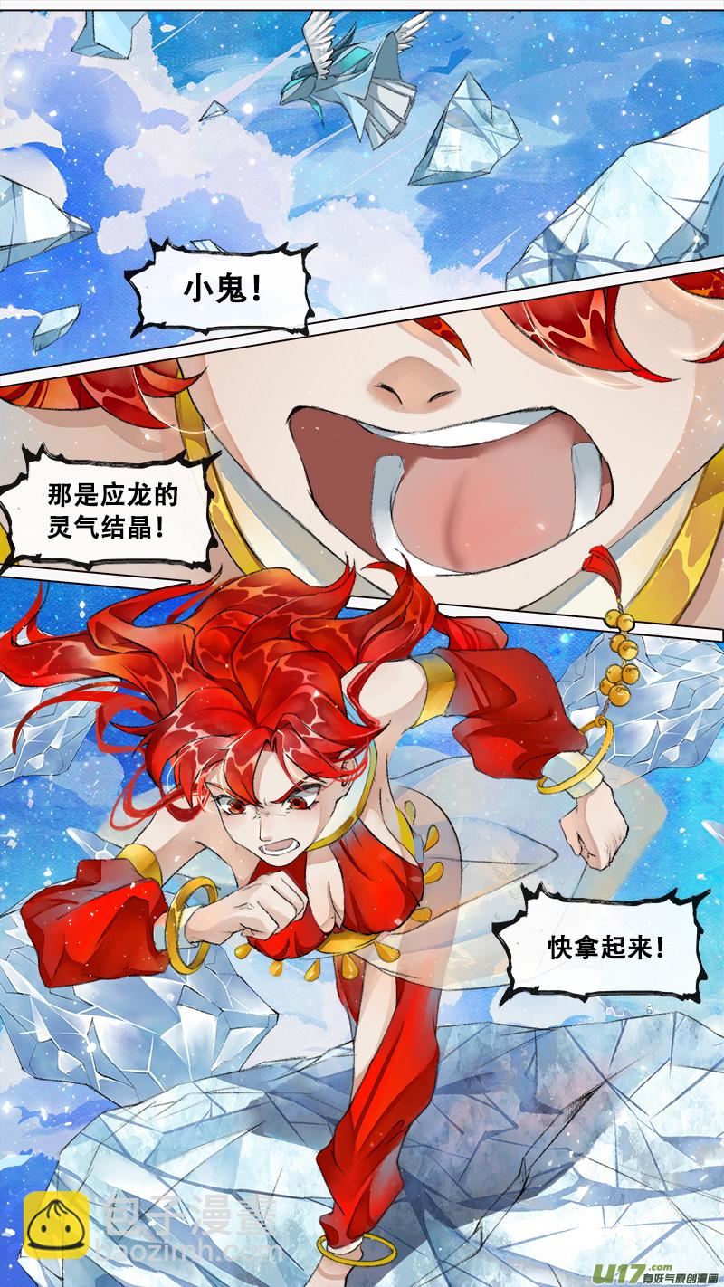 218洛阳终局篇-第232话