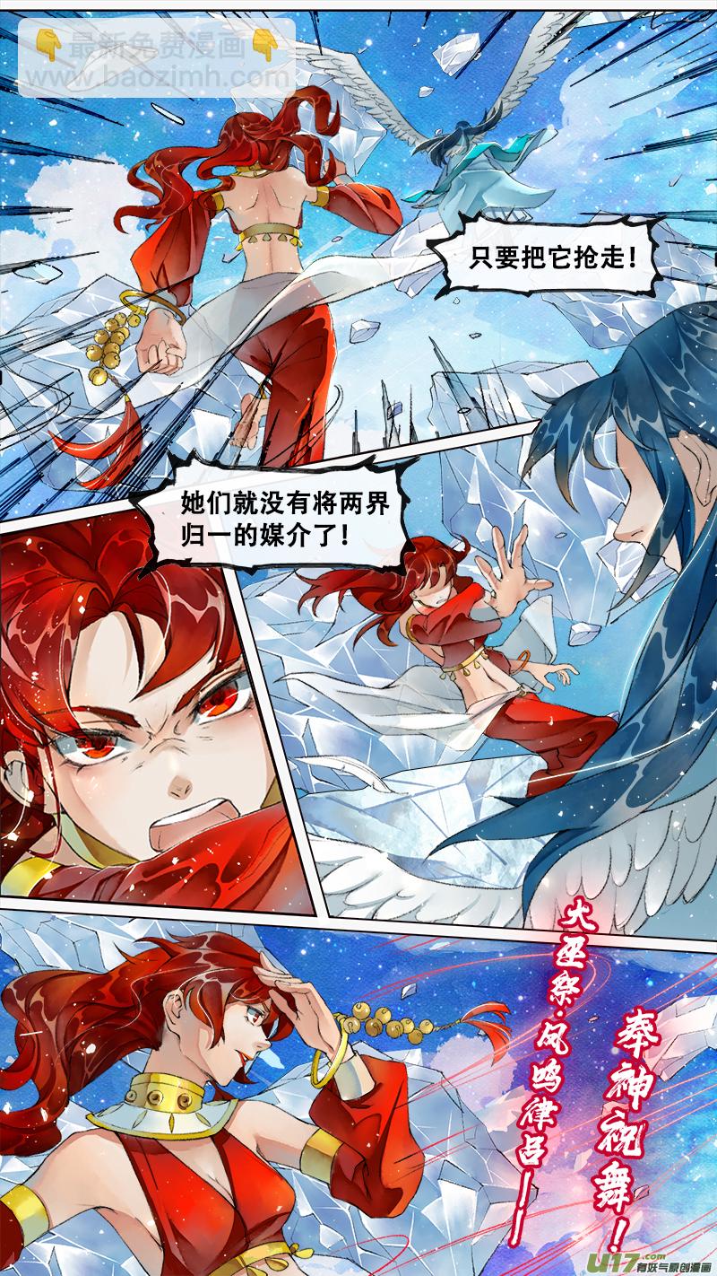 218洛阳终局篇-第232话