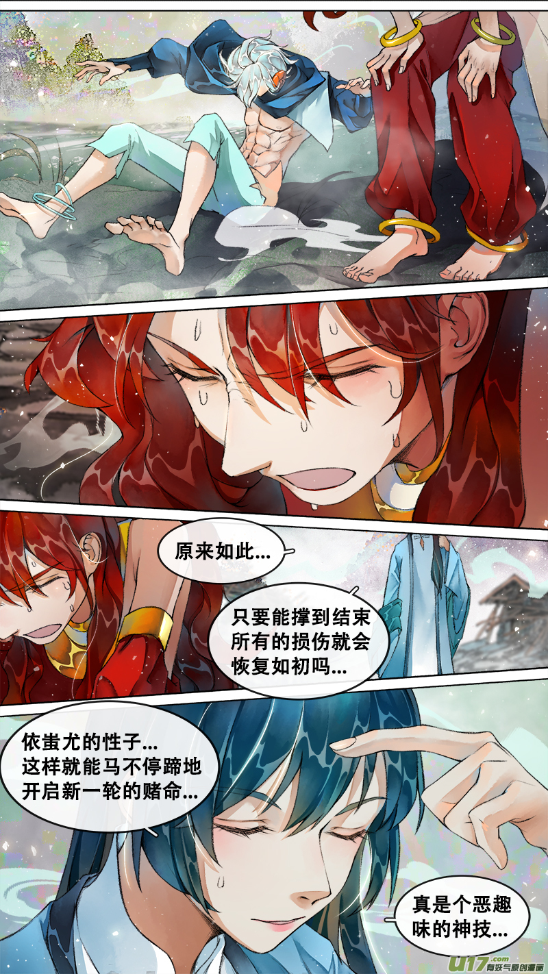 218洛阳终局篇-第232话