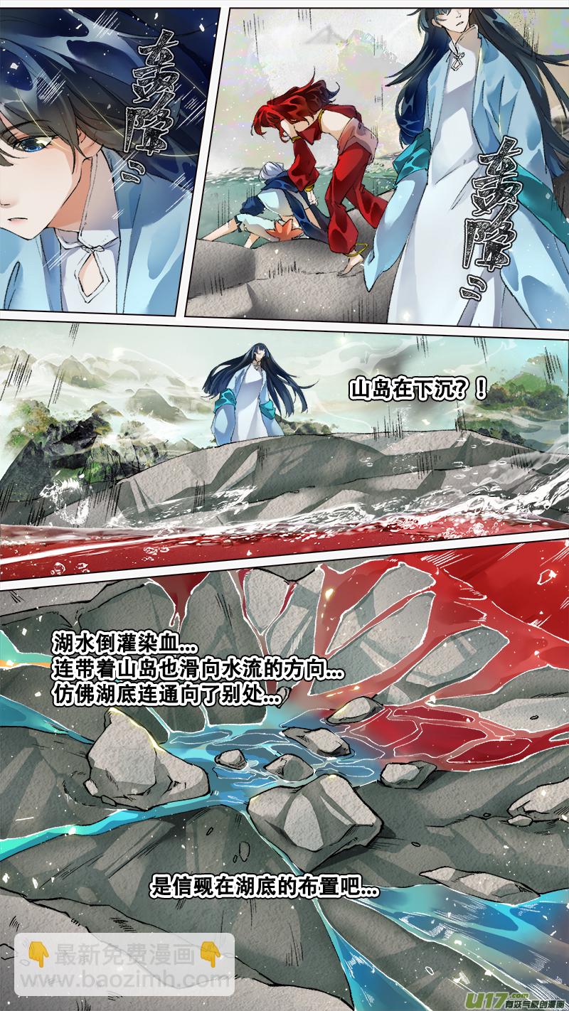 218洛阳终局篇-第232话