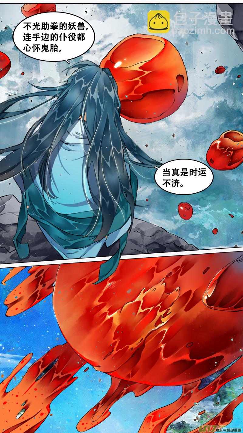 218洛阳终局篇-第232话