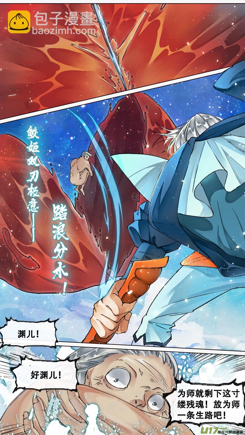 218洛阳终局篇-第232话