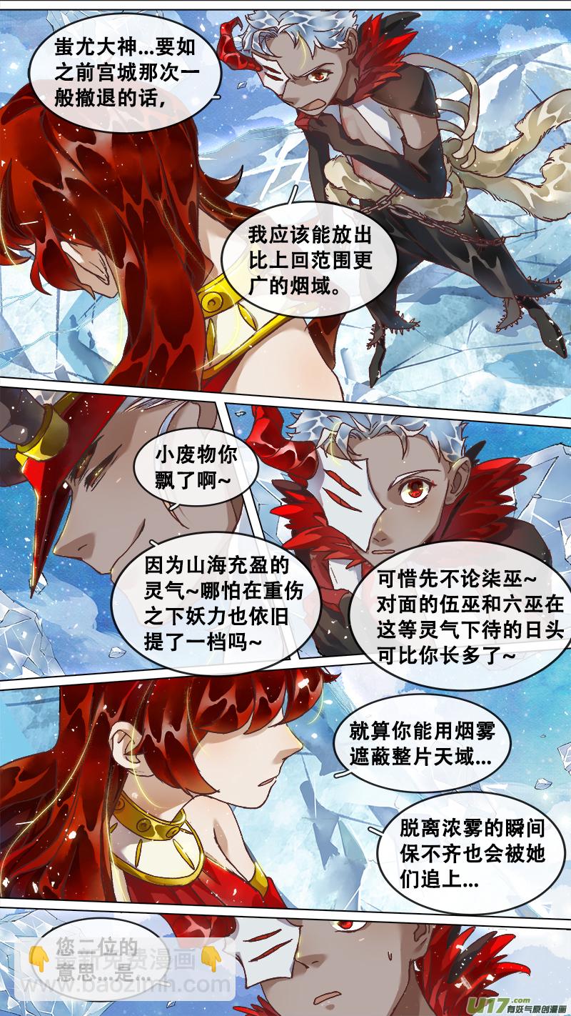 220洛阳终局篇-第234话