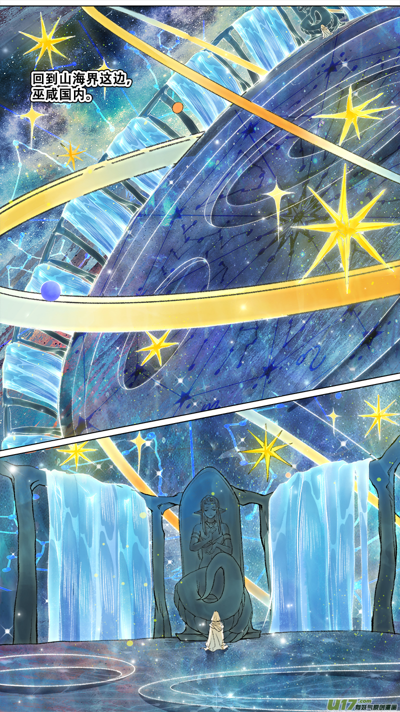 222洛阳终局篇-第236话