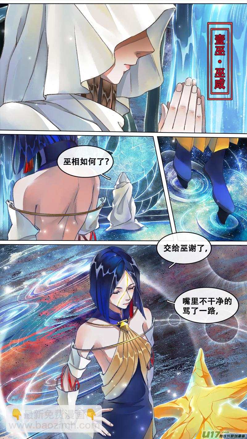 222洛阳终局篇-第236话