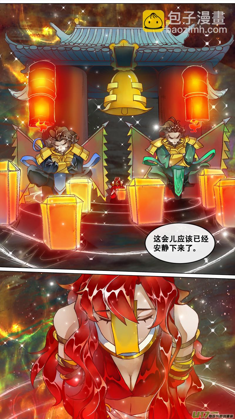 222洛阳终局篇-第236话