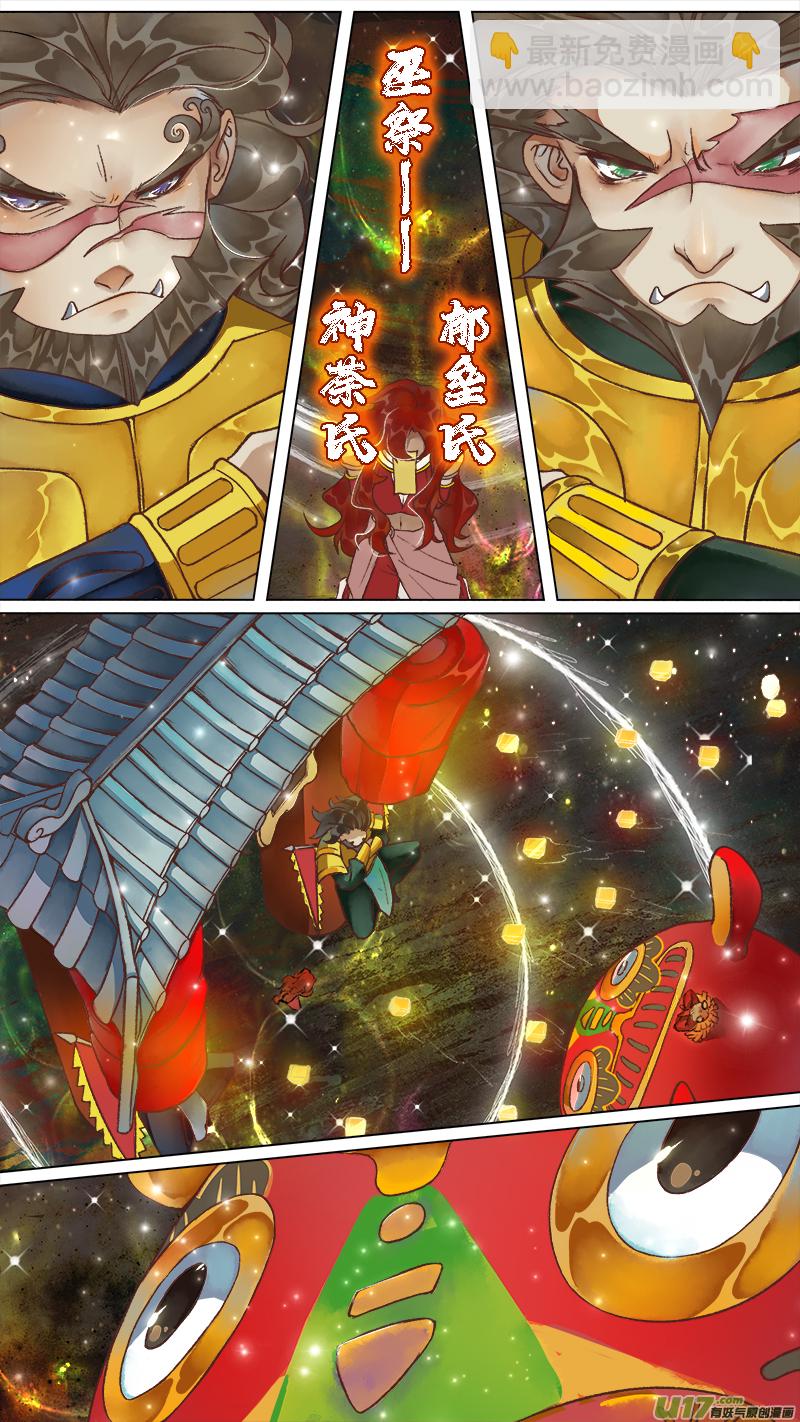 222洛阳终局篇-第236话