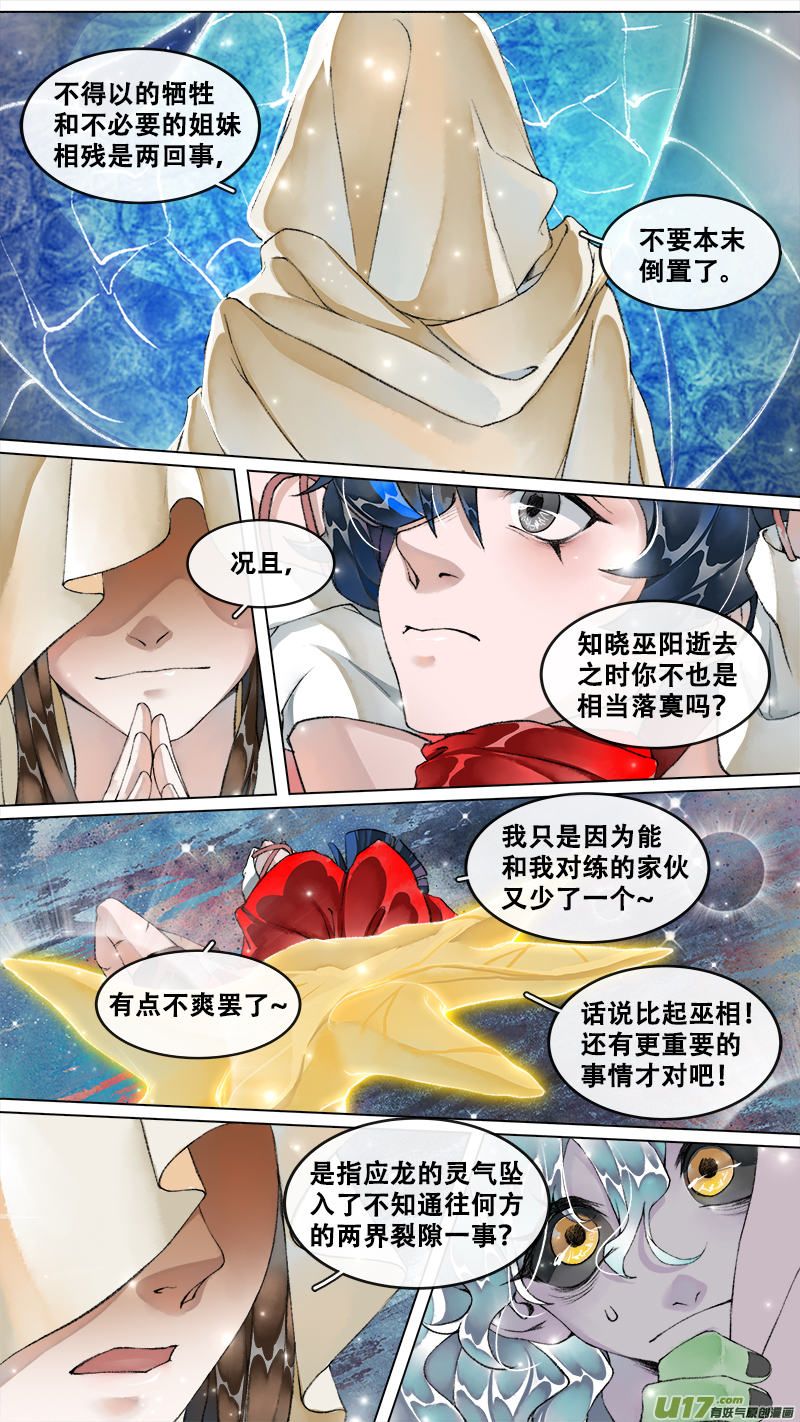 222洛阳终局篇-第236话