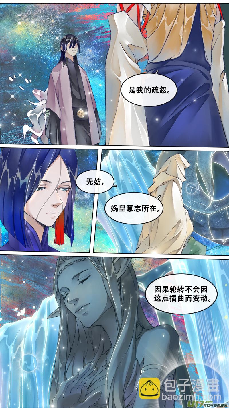 222洛阳终局篇-第236话