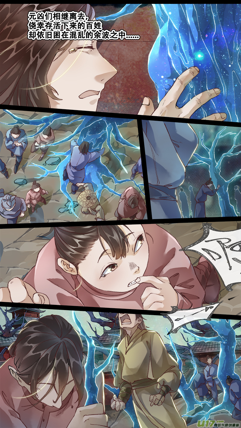 222洛阳终局篇-第236话