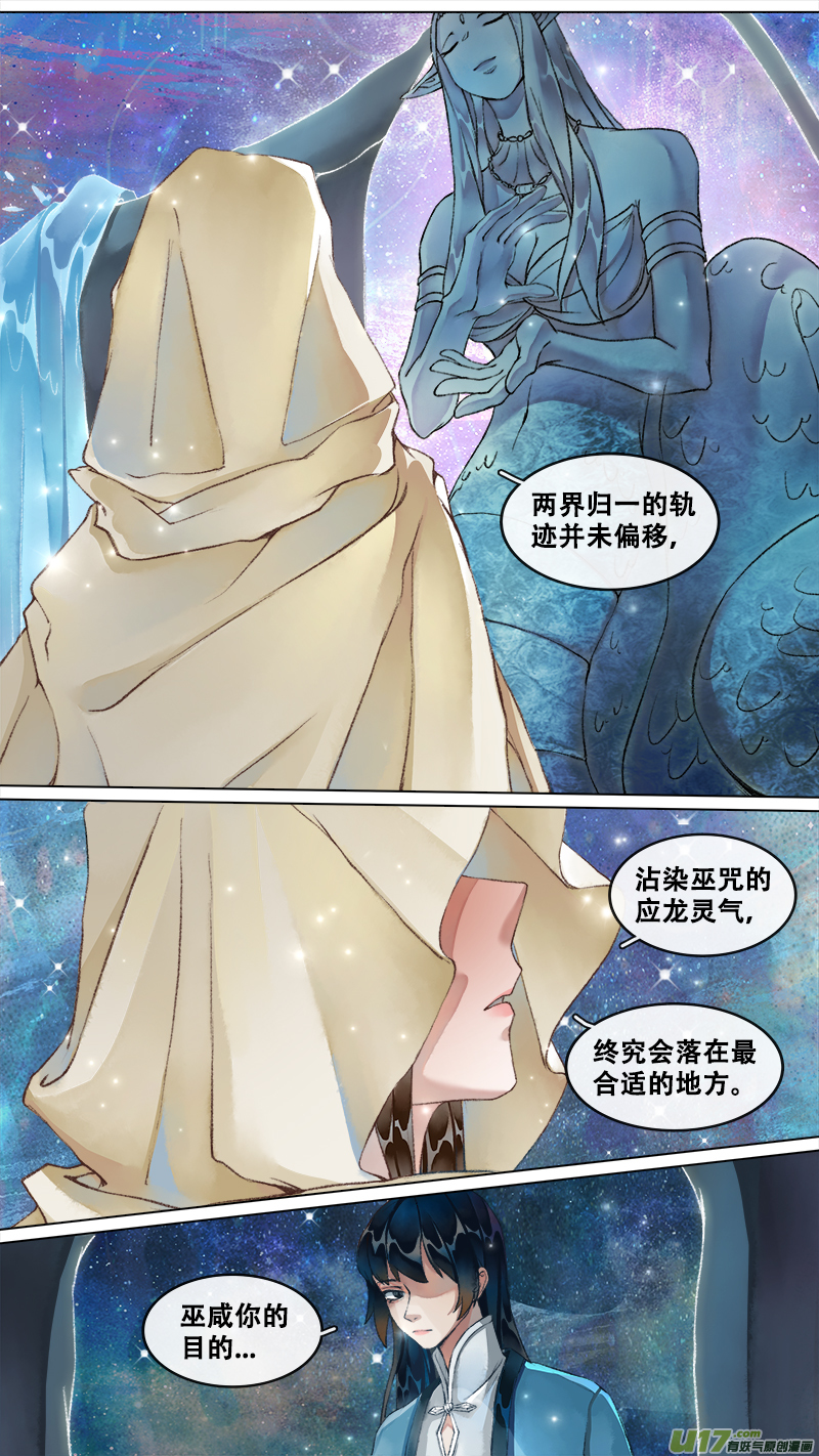 222洛阳终局篇-第236话