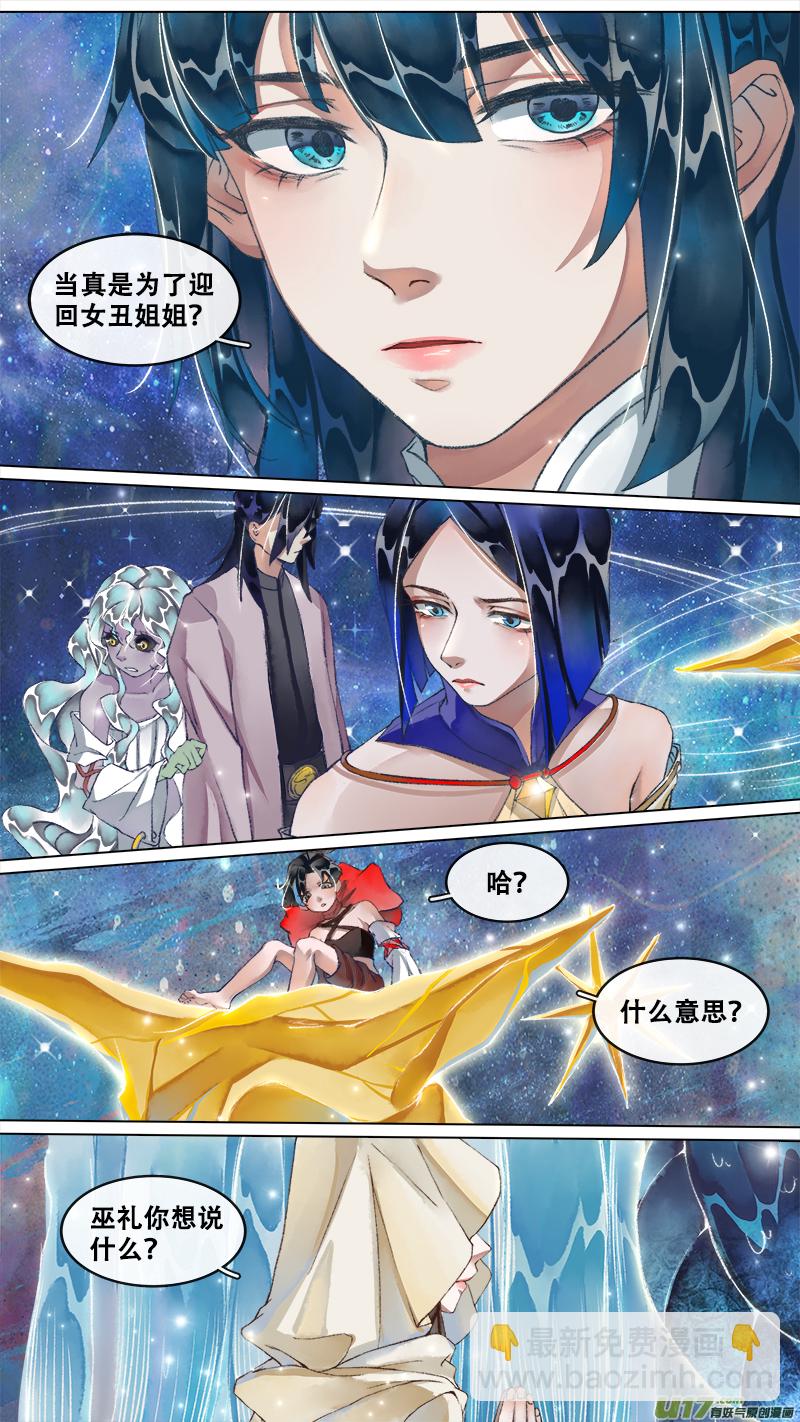 222洛阳终局篇-第236话