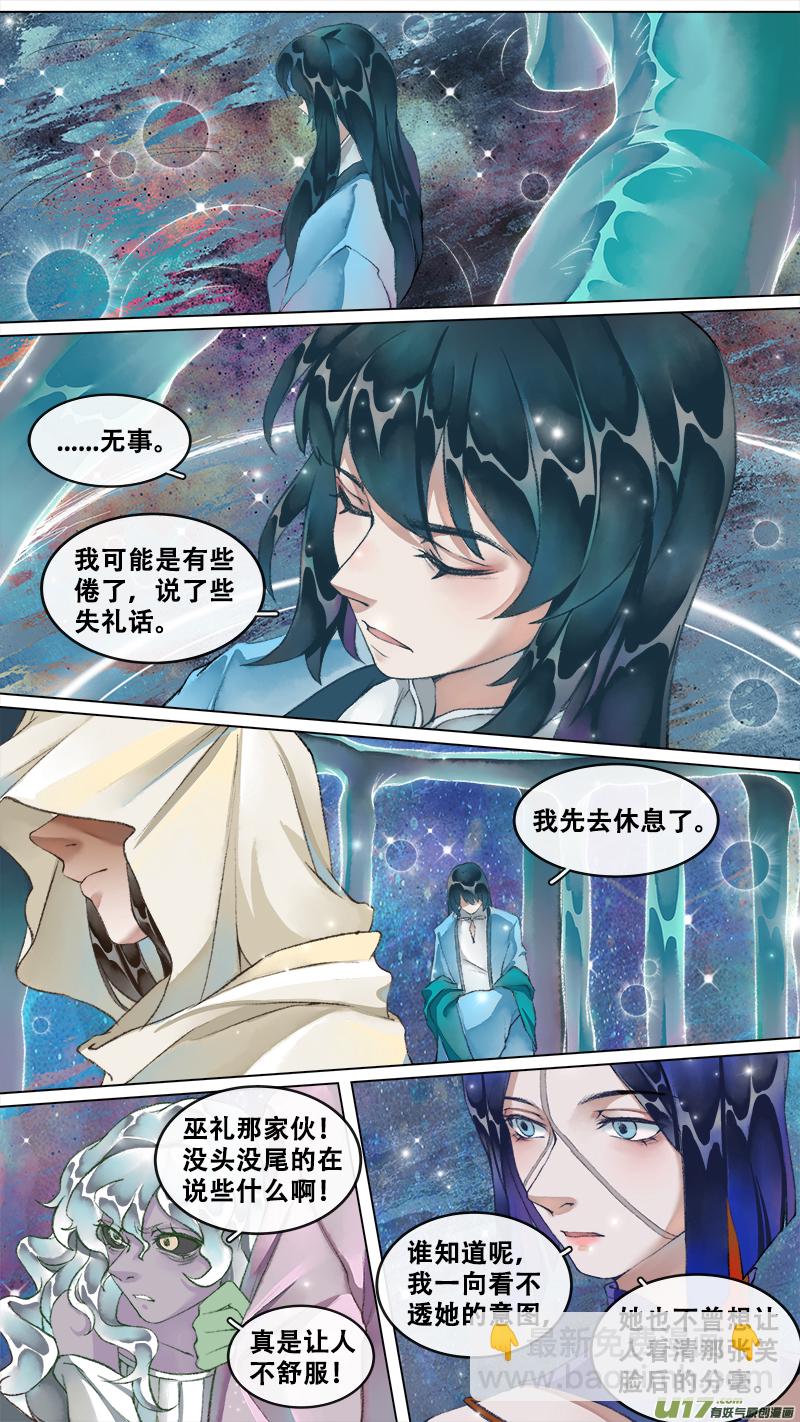 222洛阳终局篇-第236话