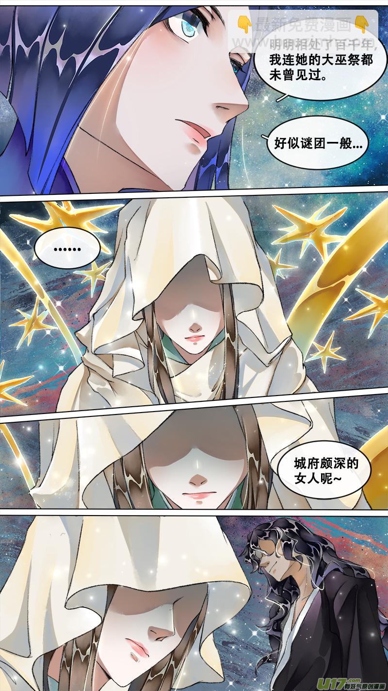 222洛阳终局篇-第236话