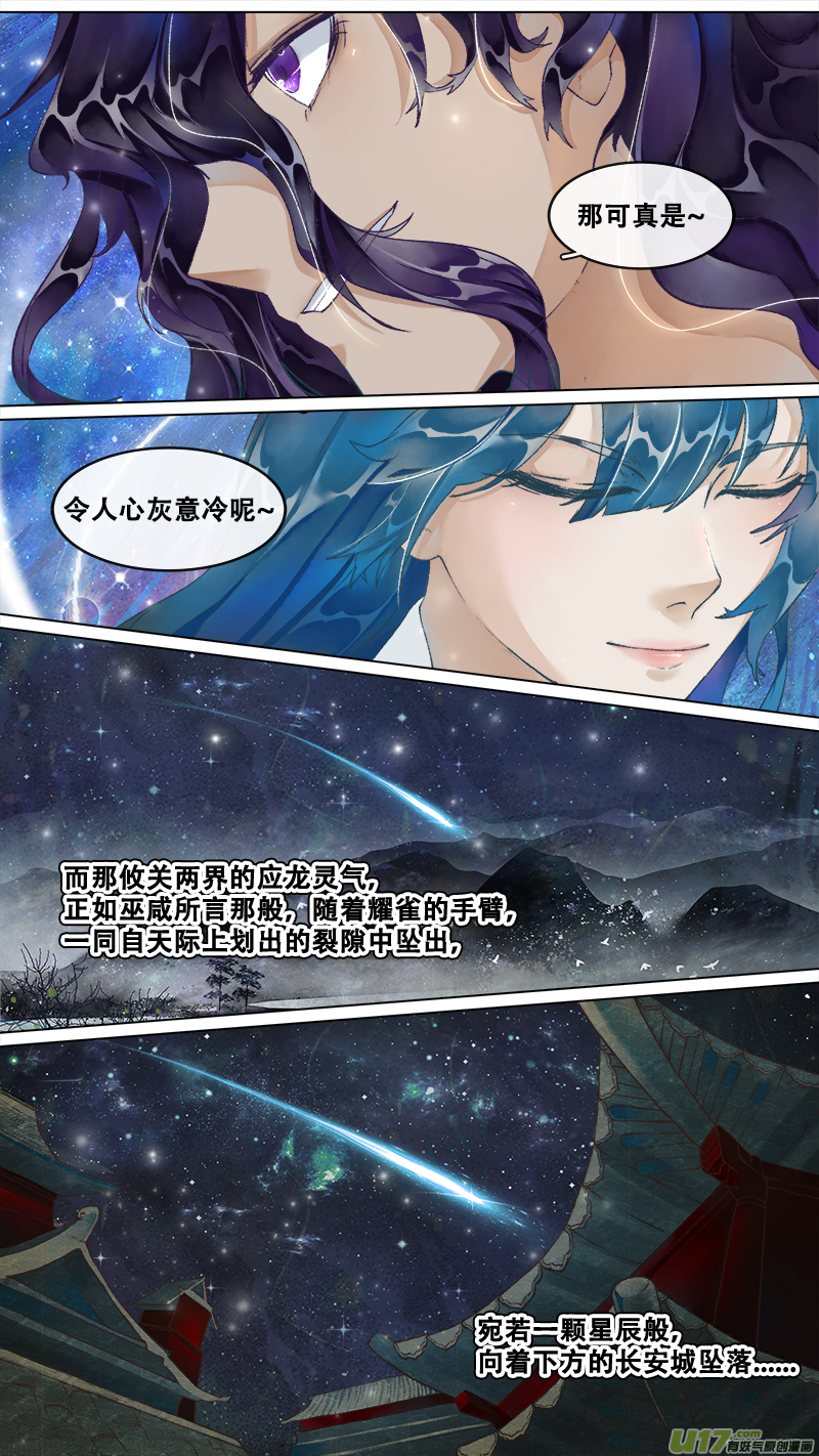 222洛阳终局篇-第236话