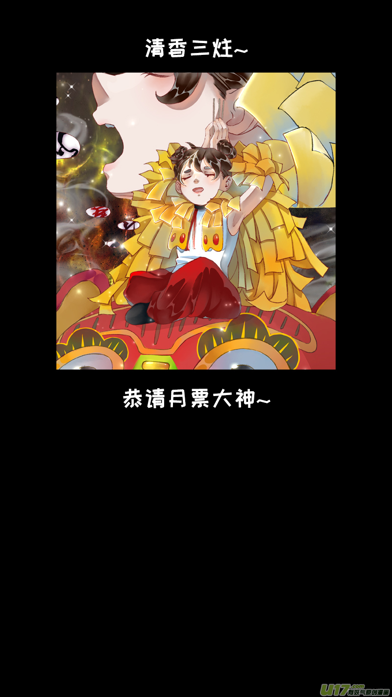 222洛阳终局篇-第236话