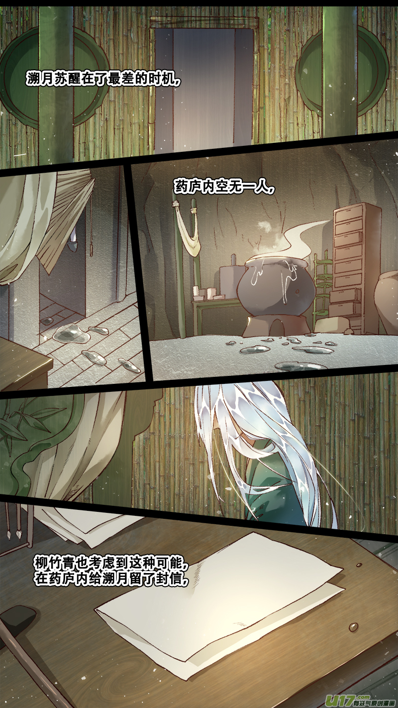 222洛阳终局篇-第236话