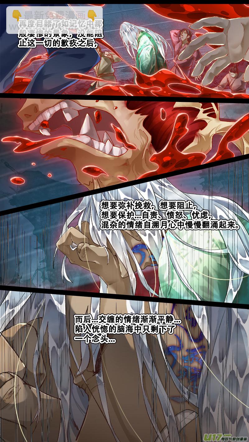 222洛阳终局篇-第236话