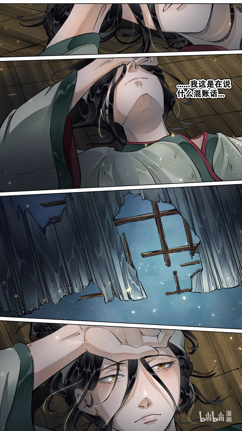 224 业火焚都篇-第238话