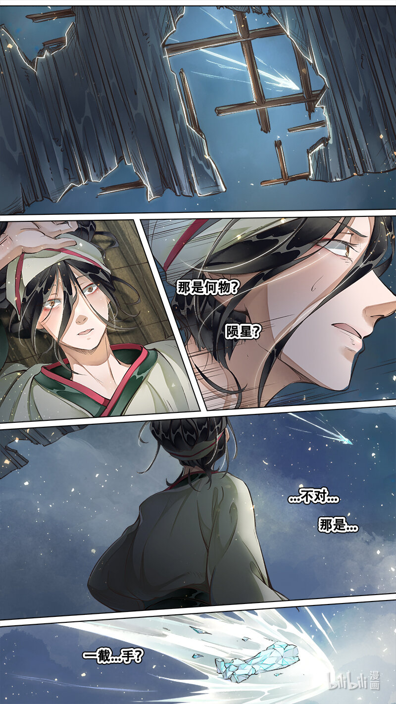 224 业火焚都篇-第238话