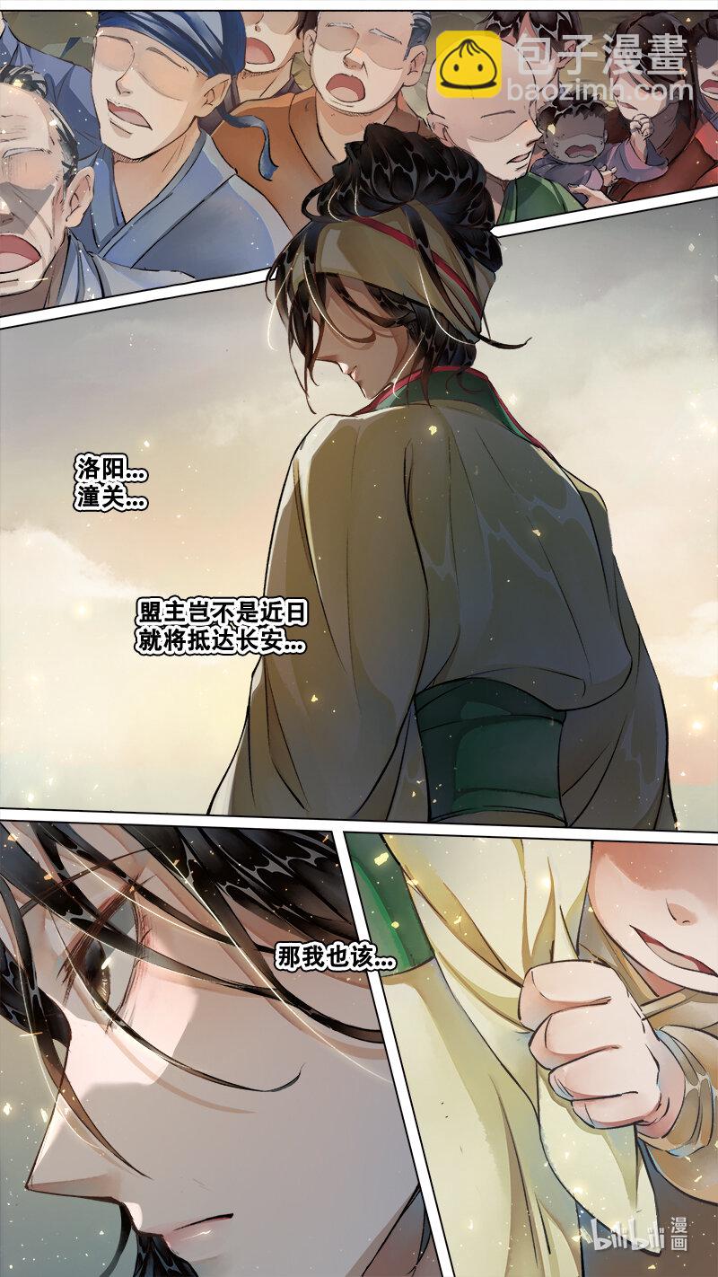 224 业火焚都篇-第238话