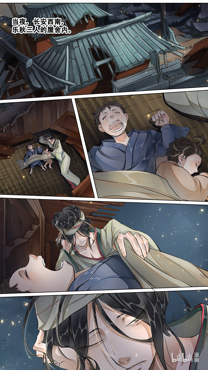 224 业火焚都篇-第238话