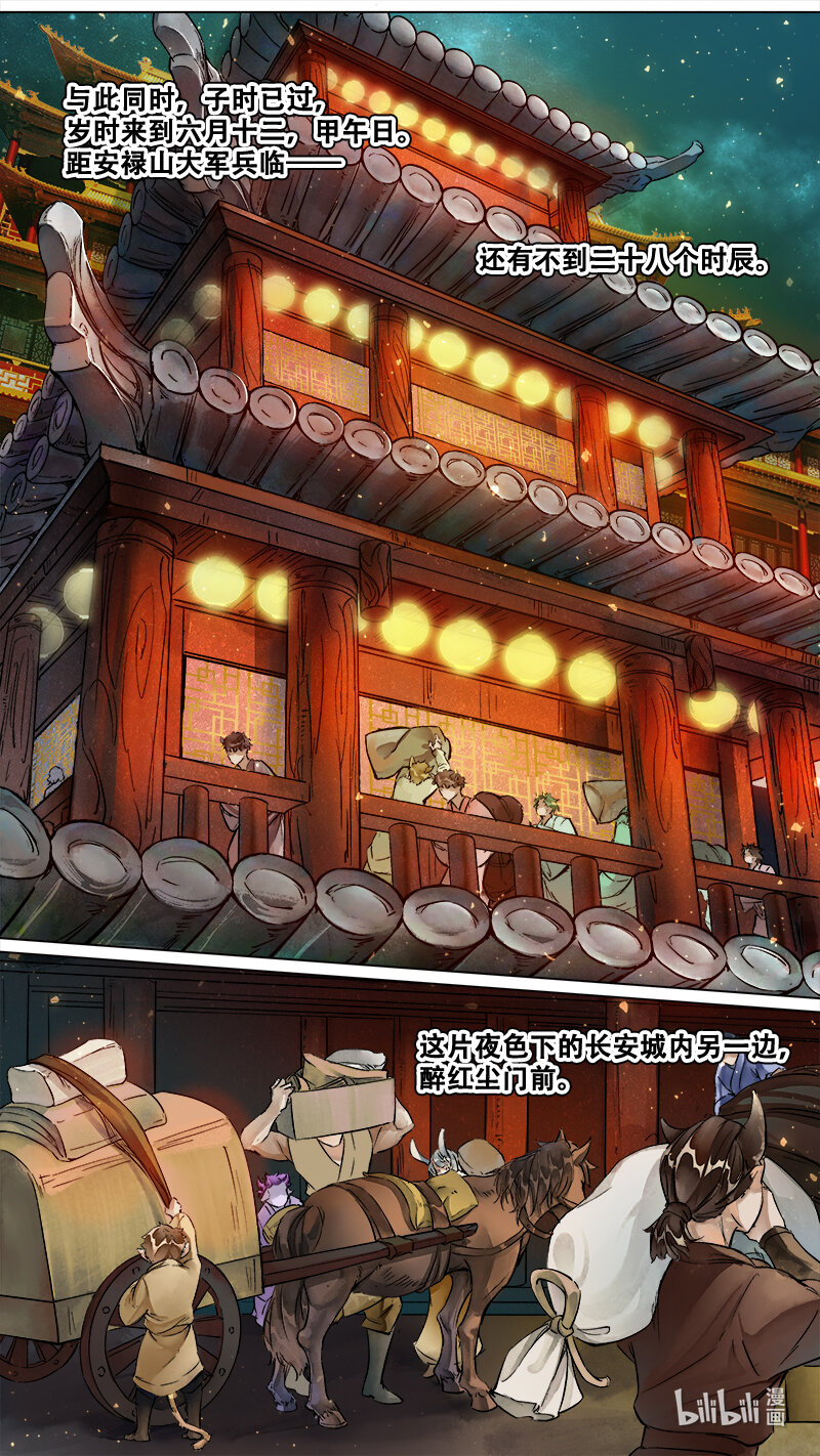 226 业火焚都篇-第240话