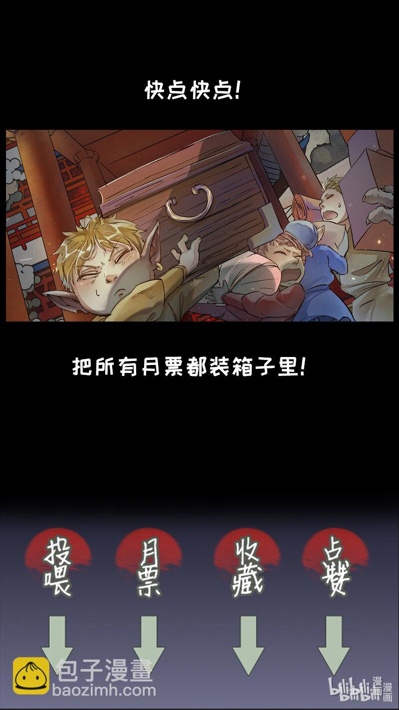 226 业火焚都篇-第240话