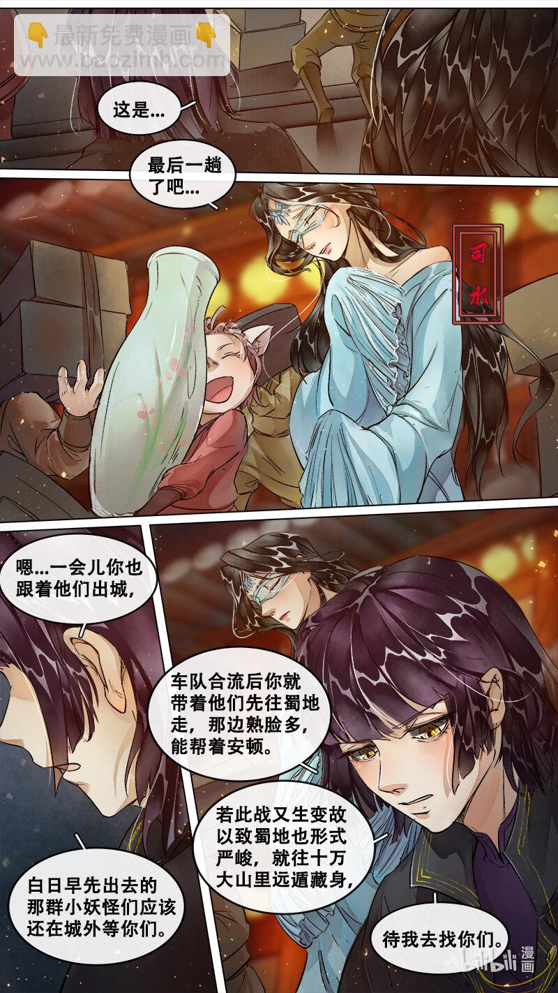 226 业火焚都篇-第240话