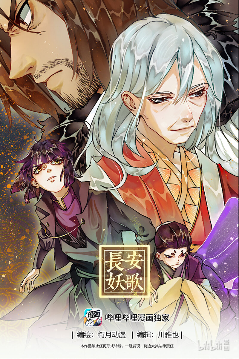 228 业火焚都篇-第242话