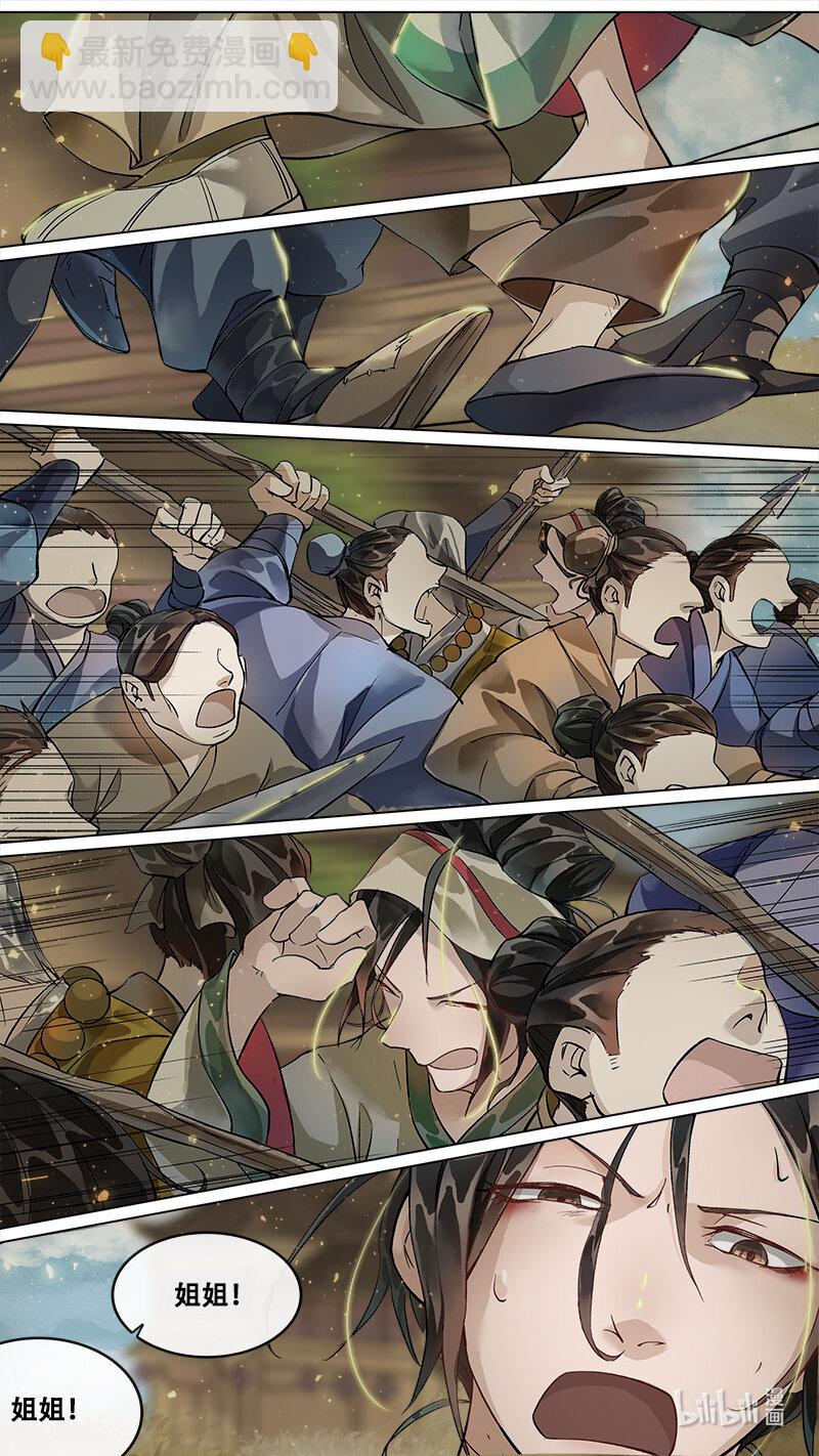 228 业火焚都篇-第242话