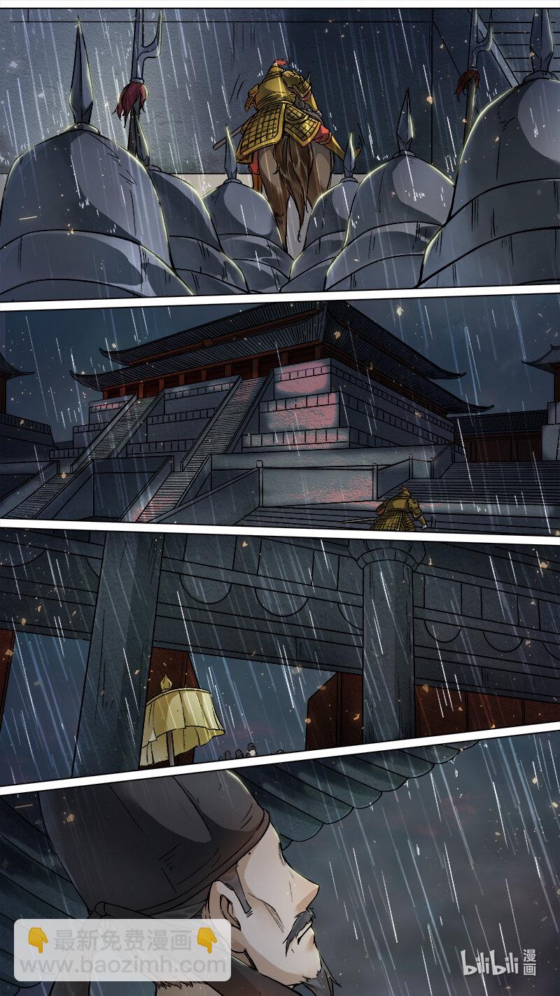 228 业火焚都篇-第242话