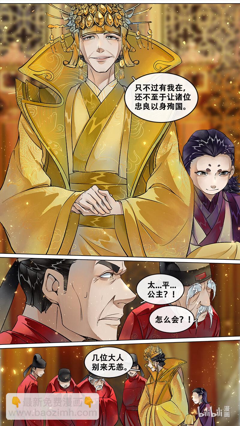 229 业火焚都篇-第244话