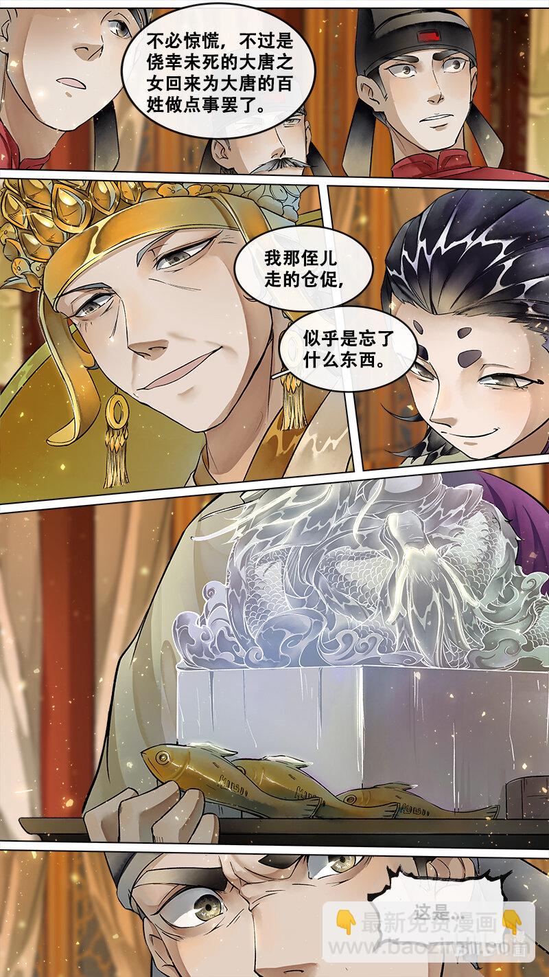 229 业火焚都篇-第244话