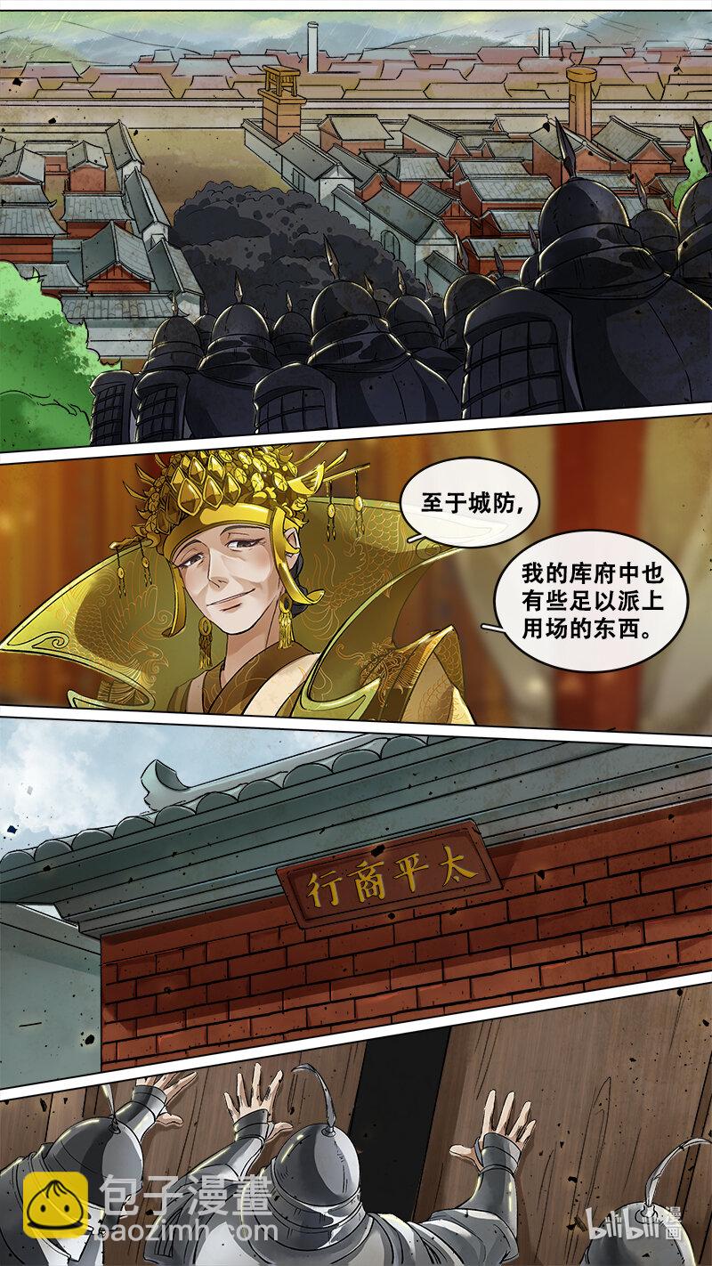 229 业火焚都篇-第244话