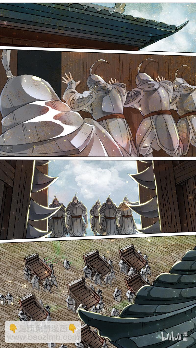 229 业火焚都篇-第244话