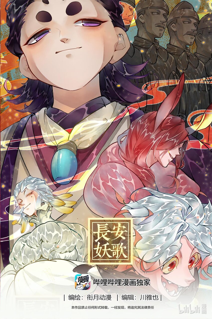 231 业火焚都篇-第246话