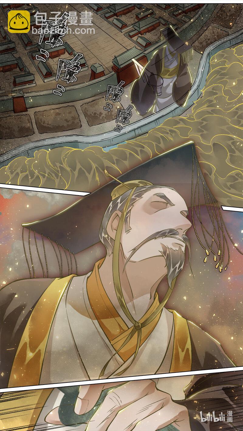 231 业火焚都篇-第246话