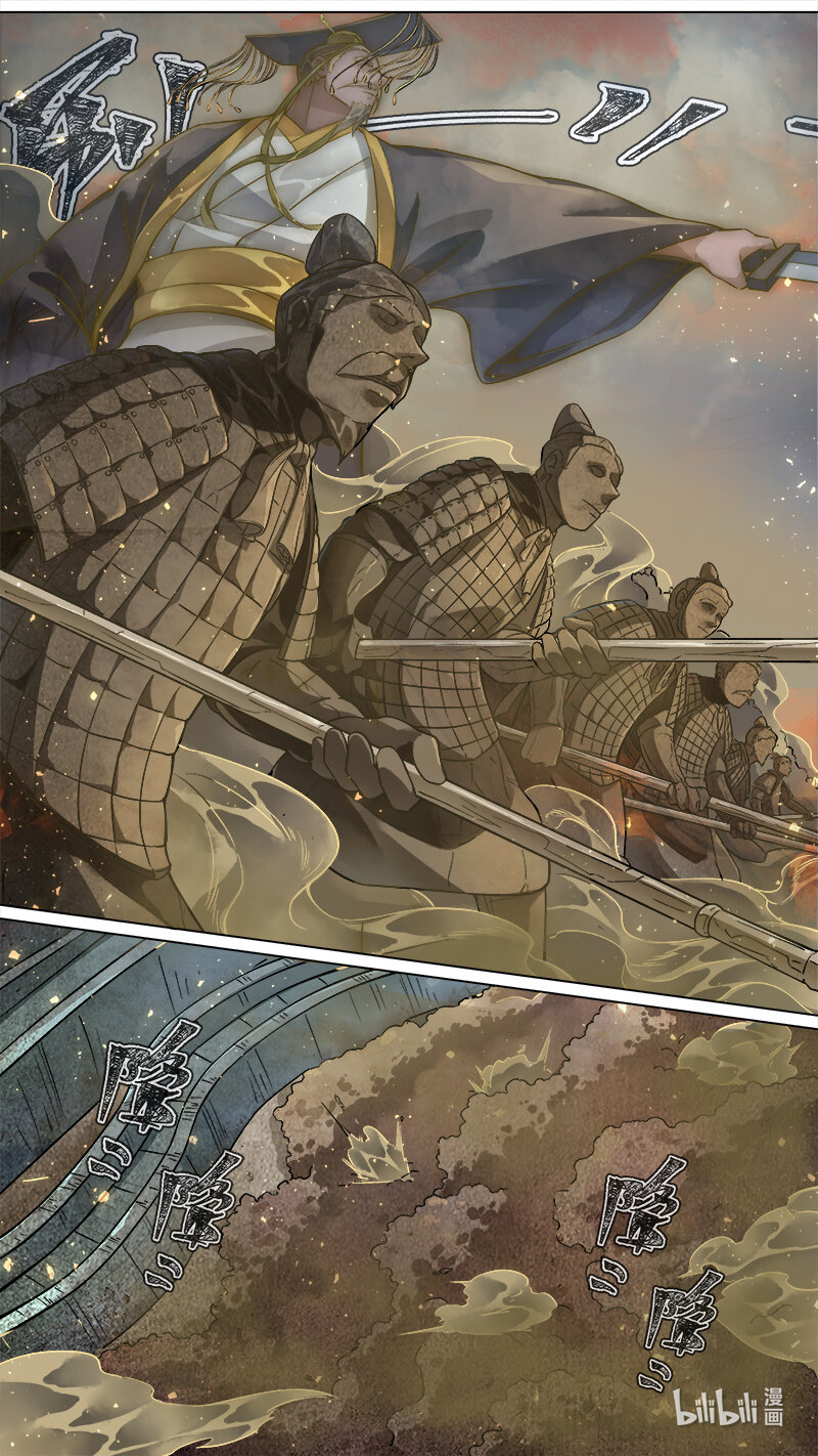 231 业火焚都篇-第246话