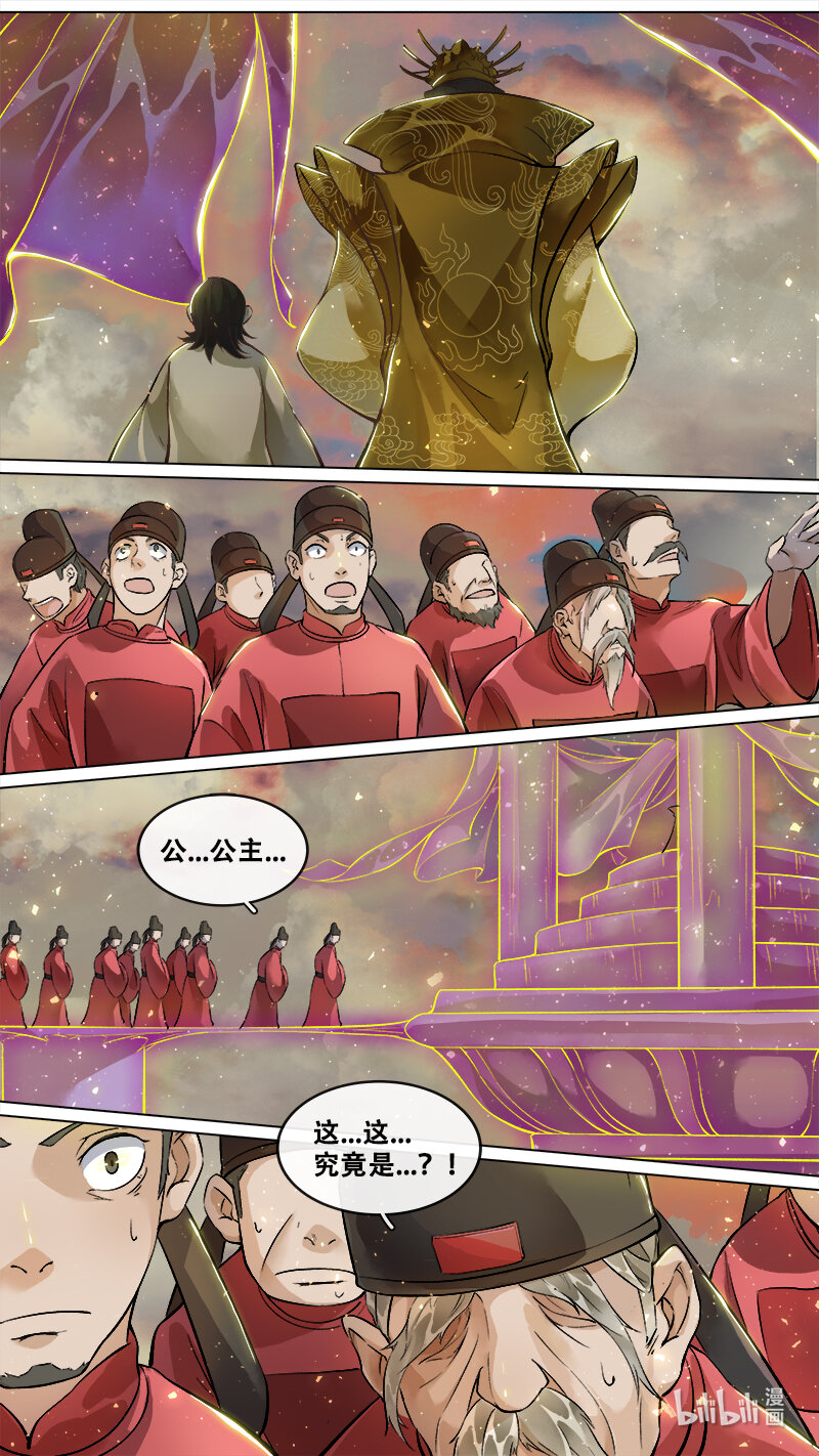 231 业火焚都篇-第246话