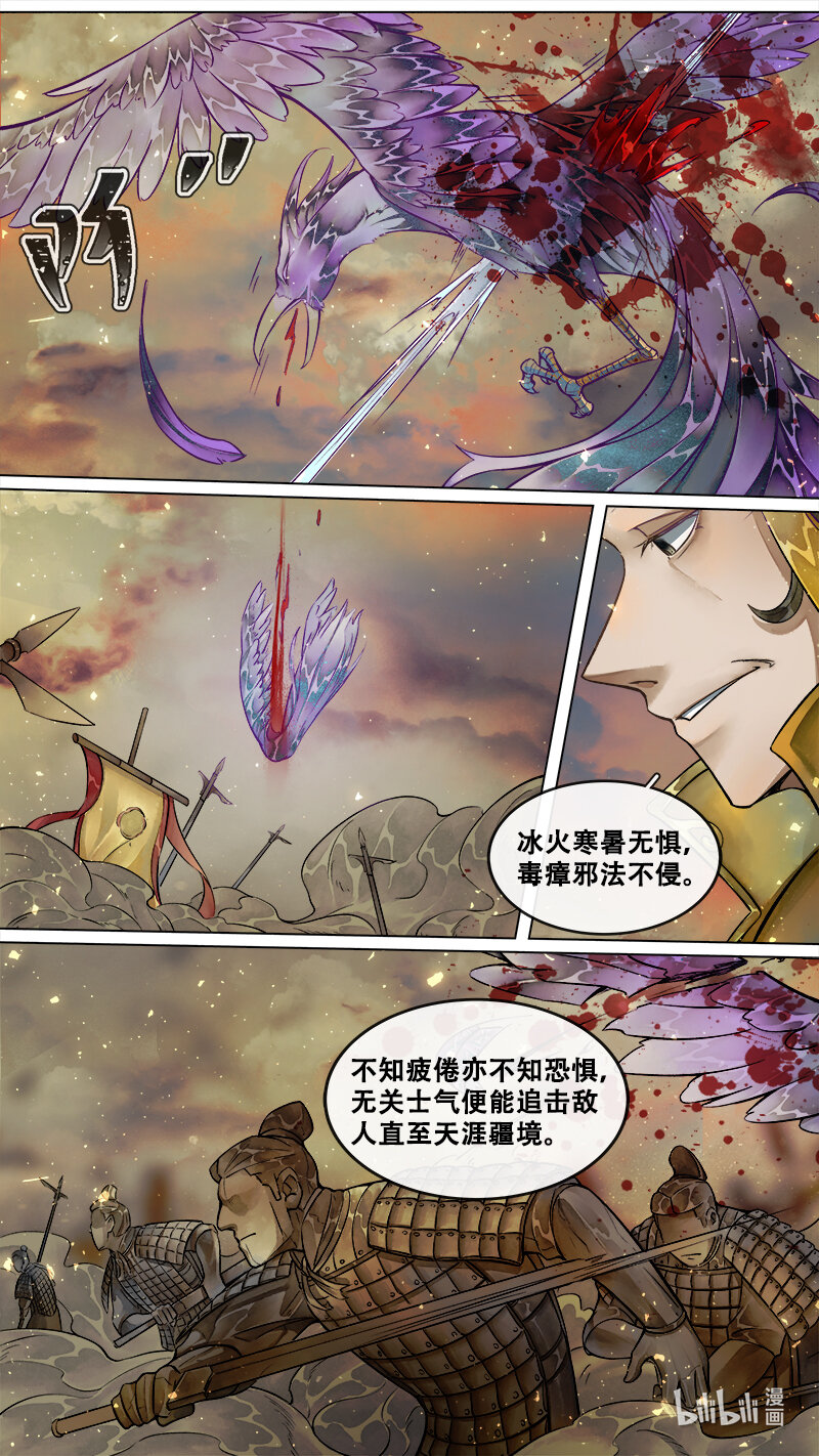 231 业火焚都篇-第246话